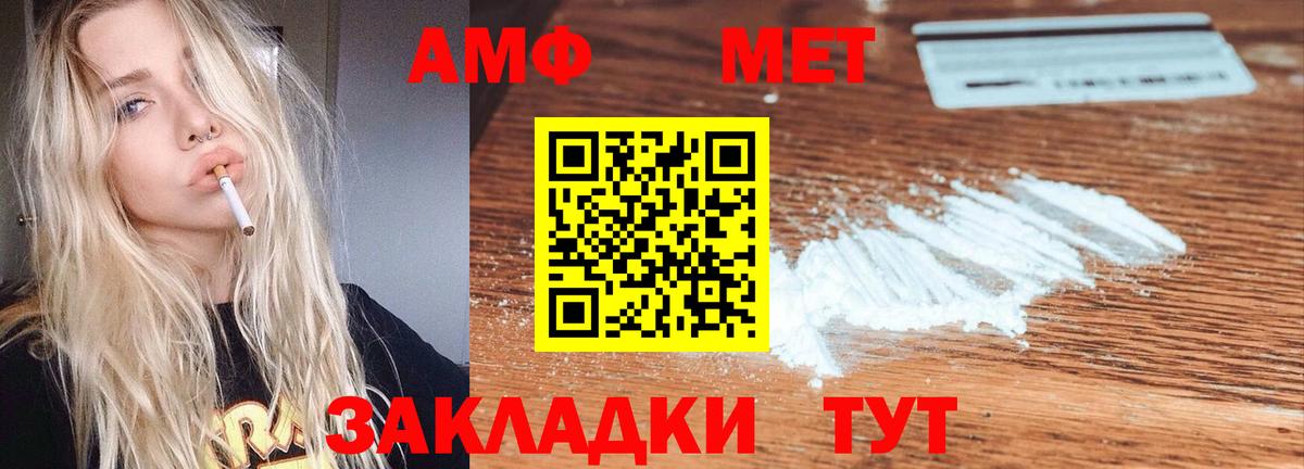 Елабуга  АМФЕТАМИН VHQ  Амфетамин  Вход с VPN  АМФ 