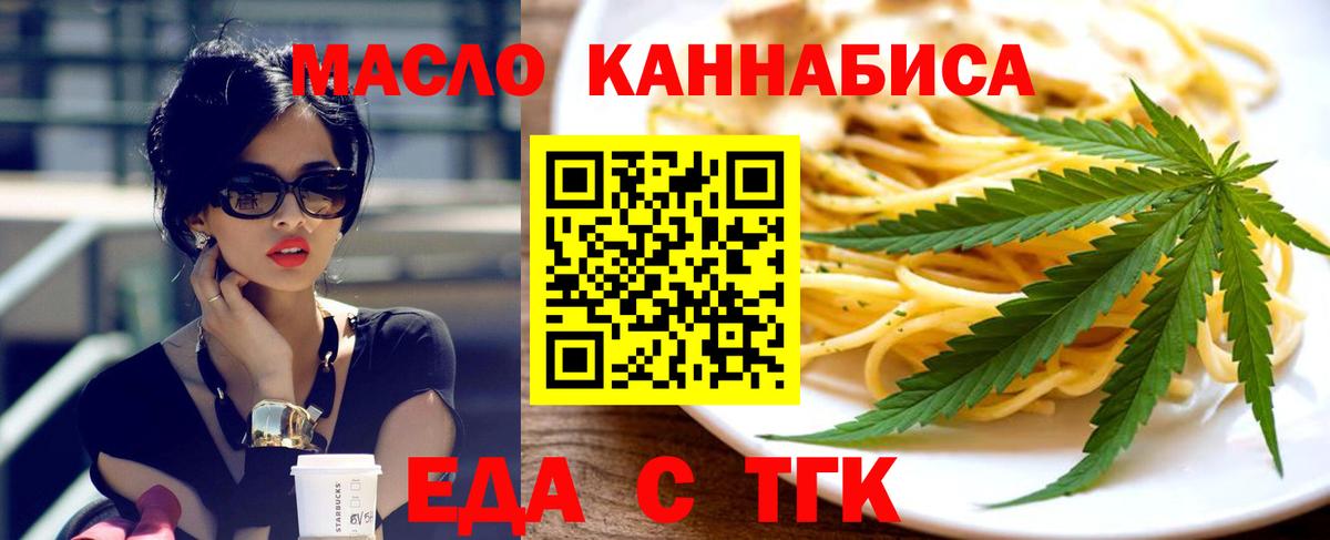 Елабуга  Еда ТГК марихуана  Вход с VPN 