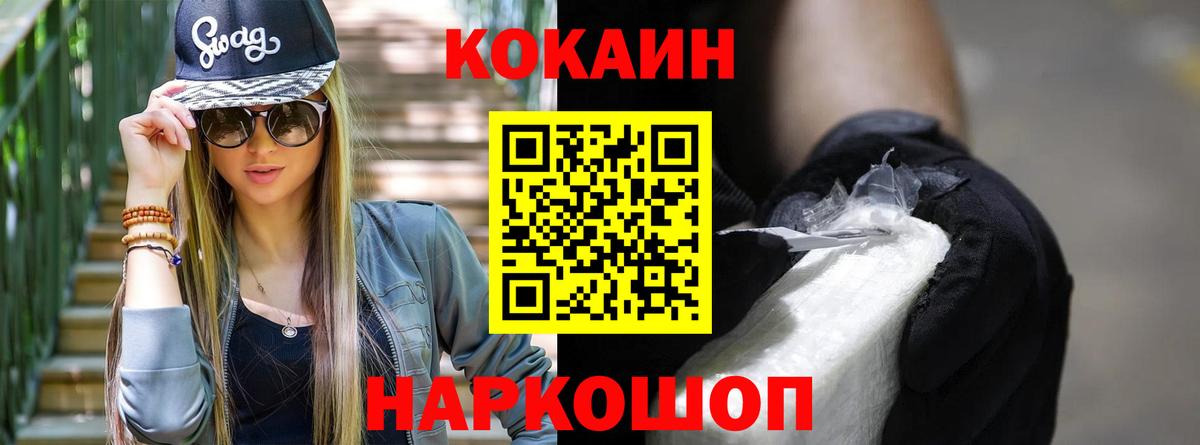 Кокаин Columbia Елабуга