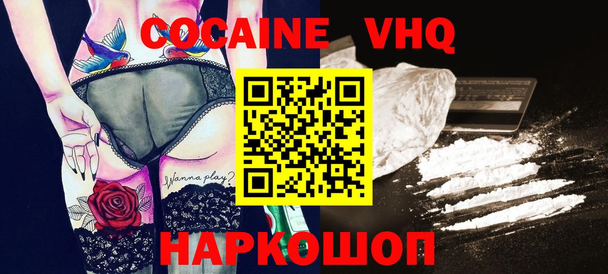 COCAIN Fish Scale  COCAIN Эквадор  Елабуга  Вход с VPN 