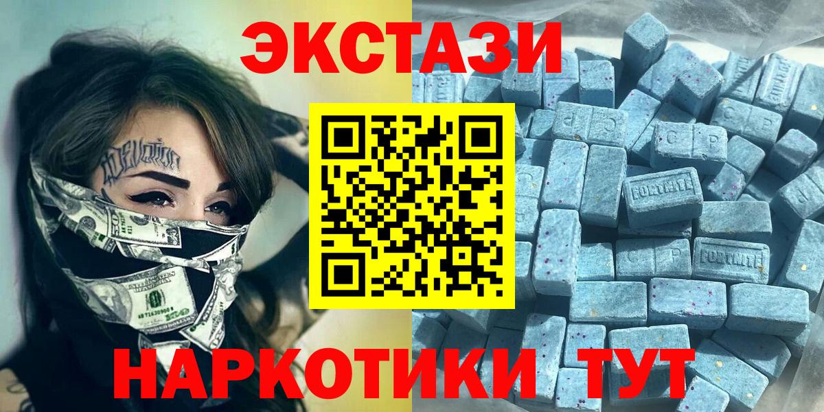 Ecstasy Cube  Вход с VPN  где купить наркотик  ЭКСТАЗИ 250 мг  Елабуга  блэк спрут как зайти  Ecstasy 