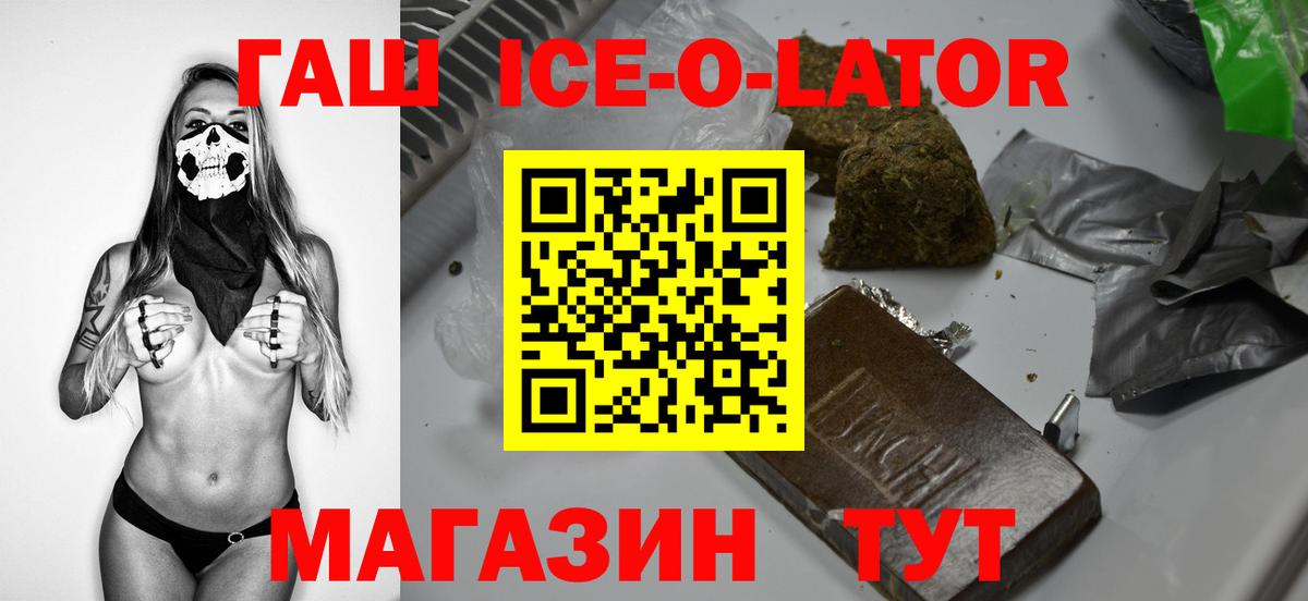Гашиш  Вход с VPN  где купить наркотик  Гашиш Cannabis  Гашиш Изолятор  Елабуга 