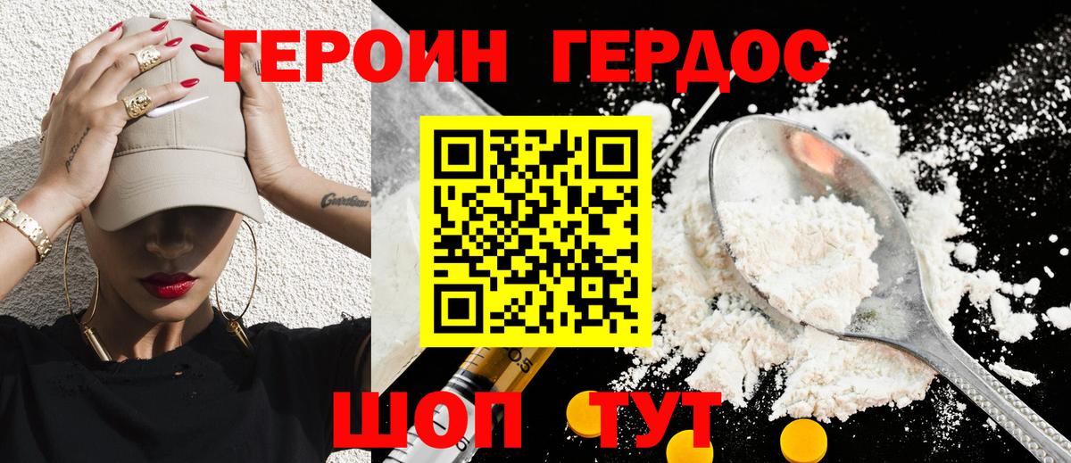 Елабуга  ГЕРОИН Heroin  Вход с VPN 