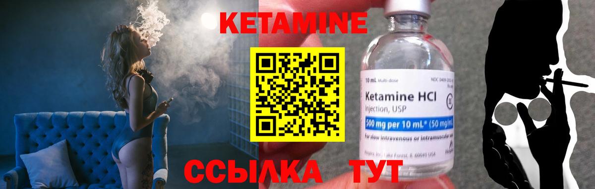 Елабуга  КЕТАМИН ketamine  Вход с VPN  omg маркетплейс  КЕТАМИН ketamine 