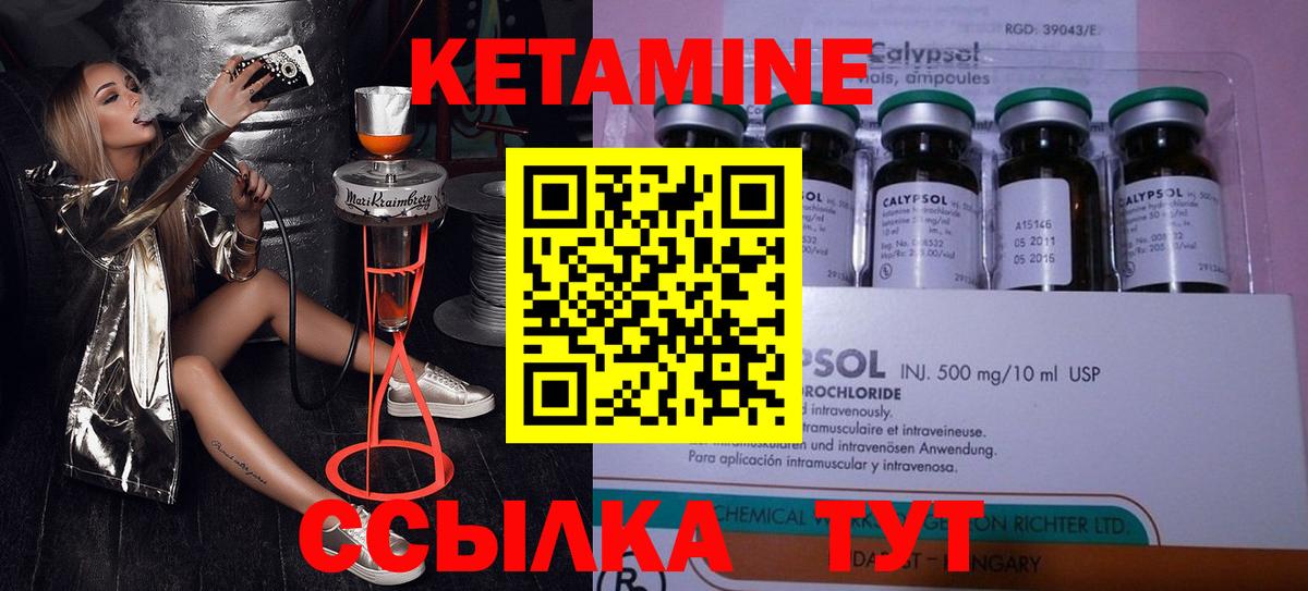 Кетамин VHQ Елабуга
