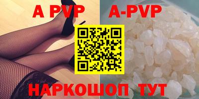 кристаллы Ливны