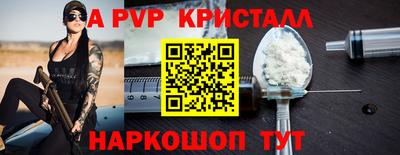 альфа пвп Волжский