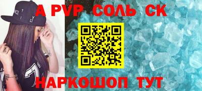 альфа пвп Волжский