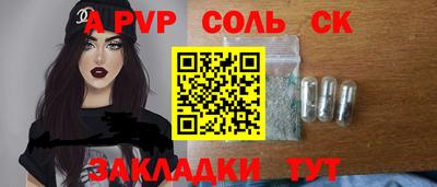 альфа пвп Волжский