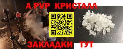 альфа пвп Волжский