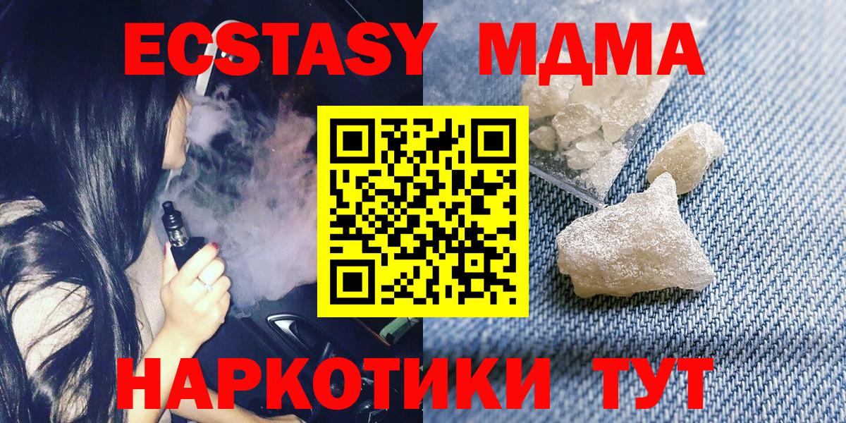 MDMA  Вход с VPN  Елабуга  МДМА crystal 