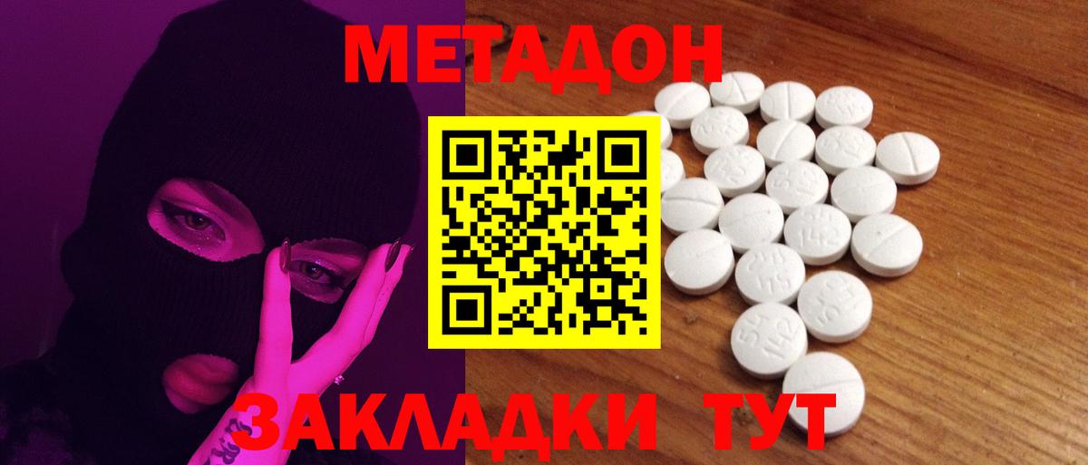 МЕТАДОН белоснежный  Вход с VPN  Елабуга  Метадон VHQ 