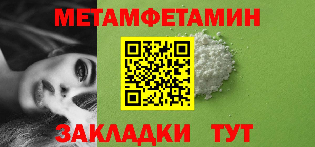 Первитин кристалл  Вход с VPN  Елабуга 