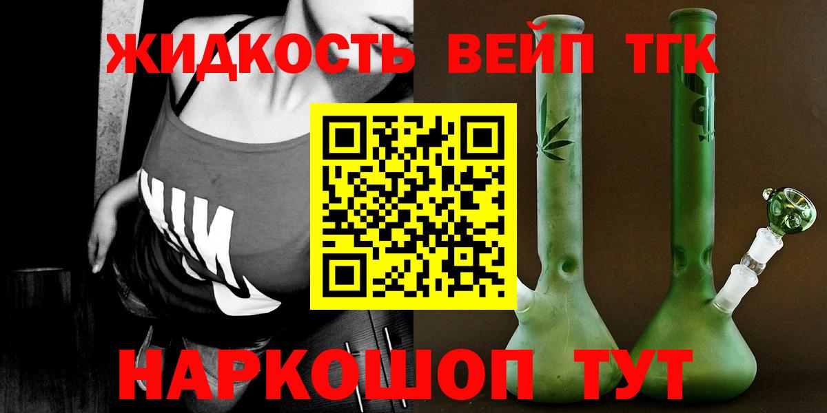 ТГК жижа Елабуга