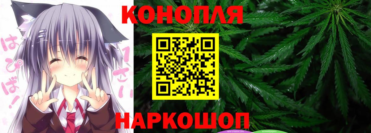 Конопля Ganja  Канабис Ganja  Елабуга  Вход с VPN 